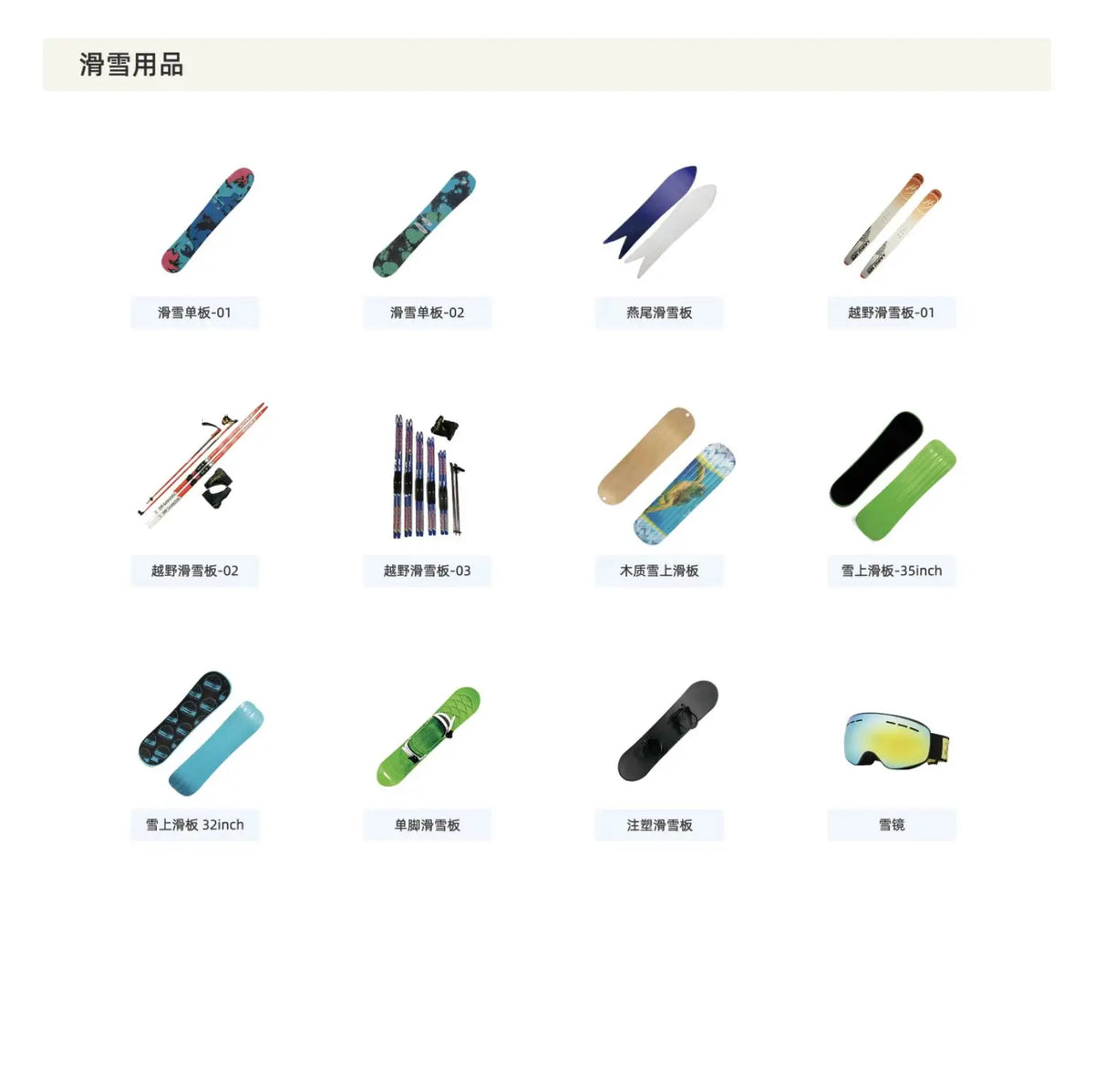Factory Directly Sale Snowboard Skateboard Adult Outdoor Skiing Training Board Wholesale