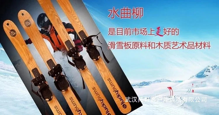 Outdoor Sports High Quality Log Skiing Skis Wooden Snowboards Sleigh